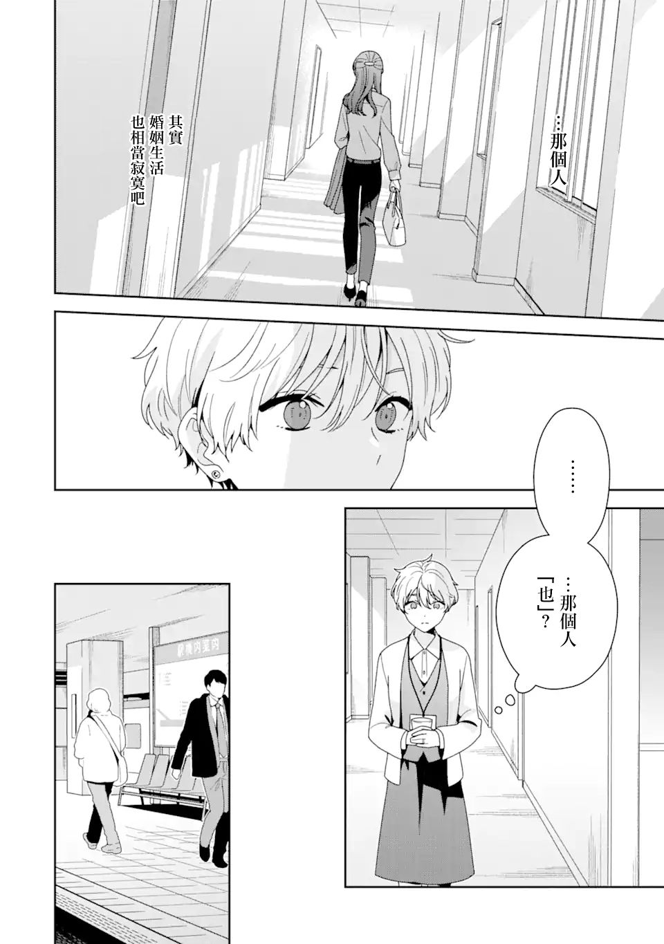 《为何定要随波逐流》漫画最新章节第3话免费下拉式在线观看章节第【16】张图片