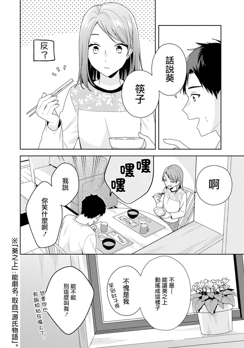 《为何定要随波逐流》漫画最新章节第1话免费下拉式在线观看章节第【21】张图片