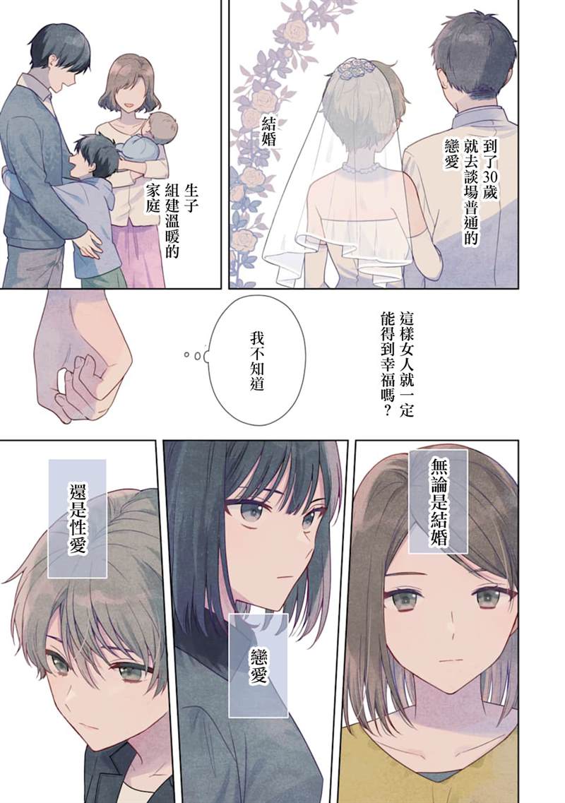 《为何定要随波逐流》漫画最新章节第1话免费下拉式在线观看章节第【1】张图片