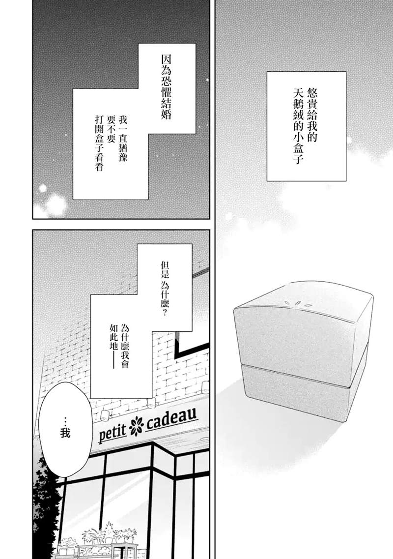 《为何定要随波逐流》漫画最新章节第4.1话免费下拉式在线观看章节第【2】张图片