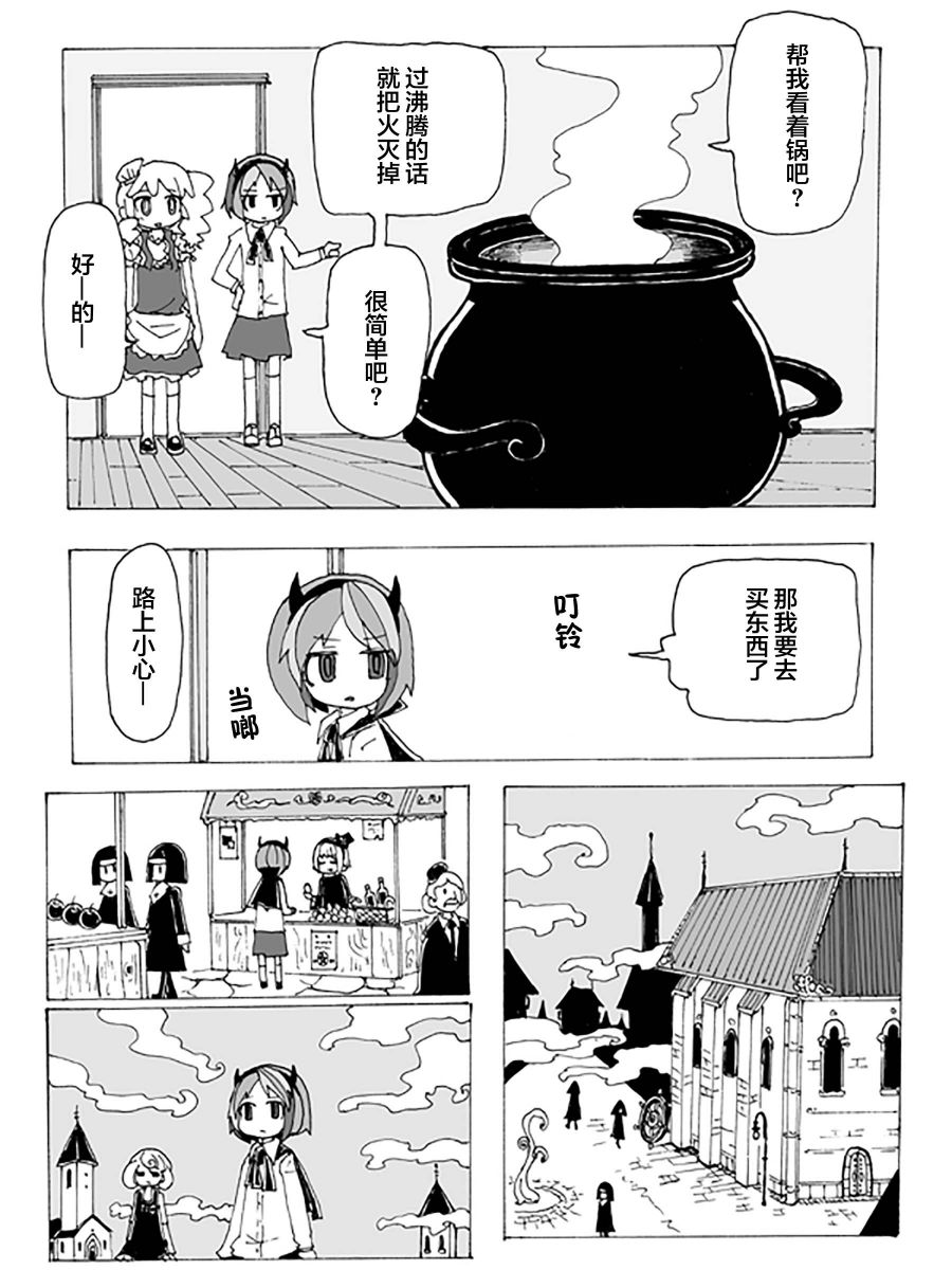 《大锅泡泡毒物店》漫画最新章节第1话免费下拉式在线观看章节第【29】张图片