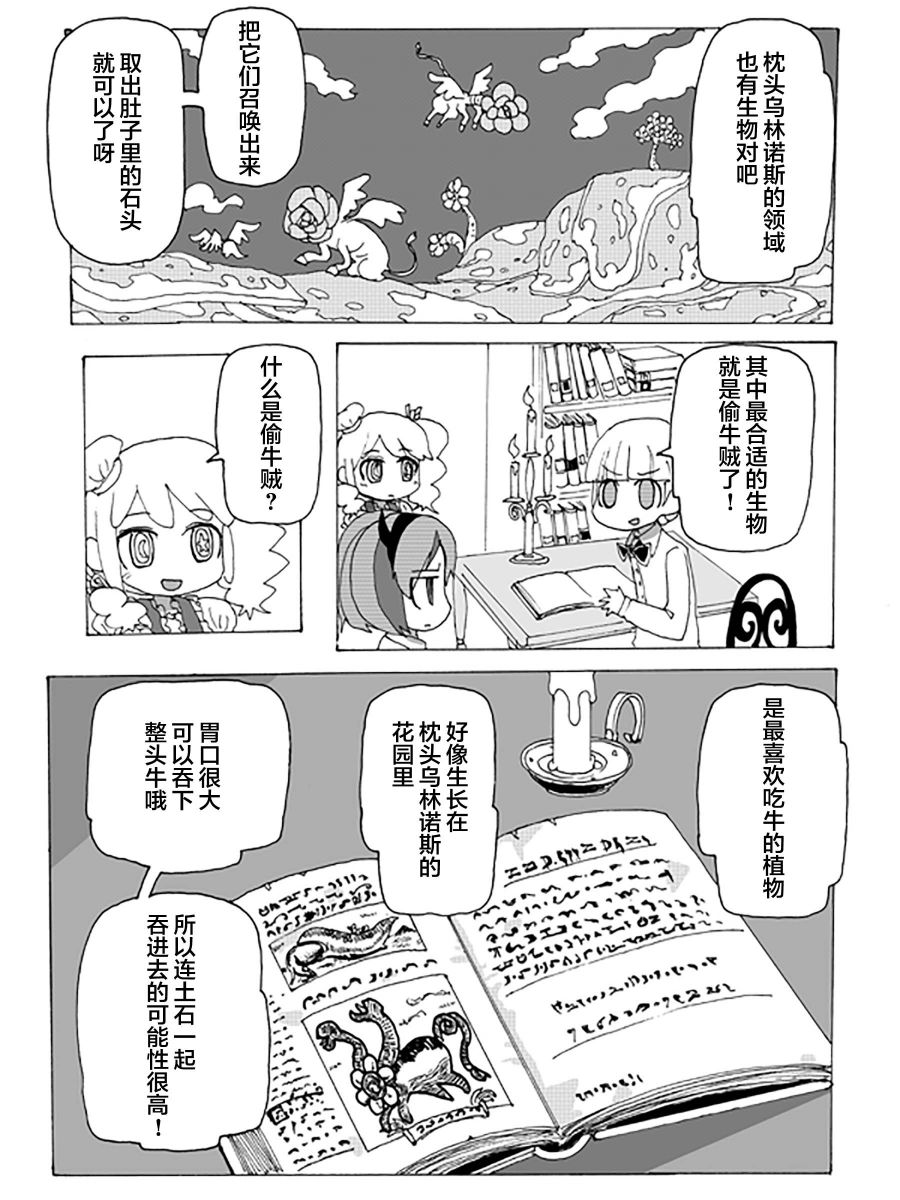 《大锅泡泡毒物店》漫画最新章节第1话免费下拉式在线观看章节第【51】张图片