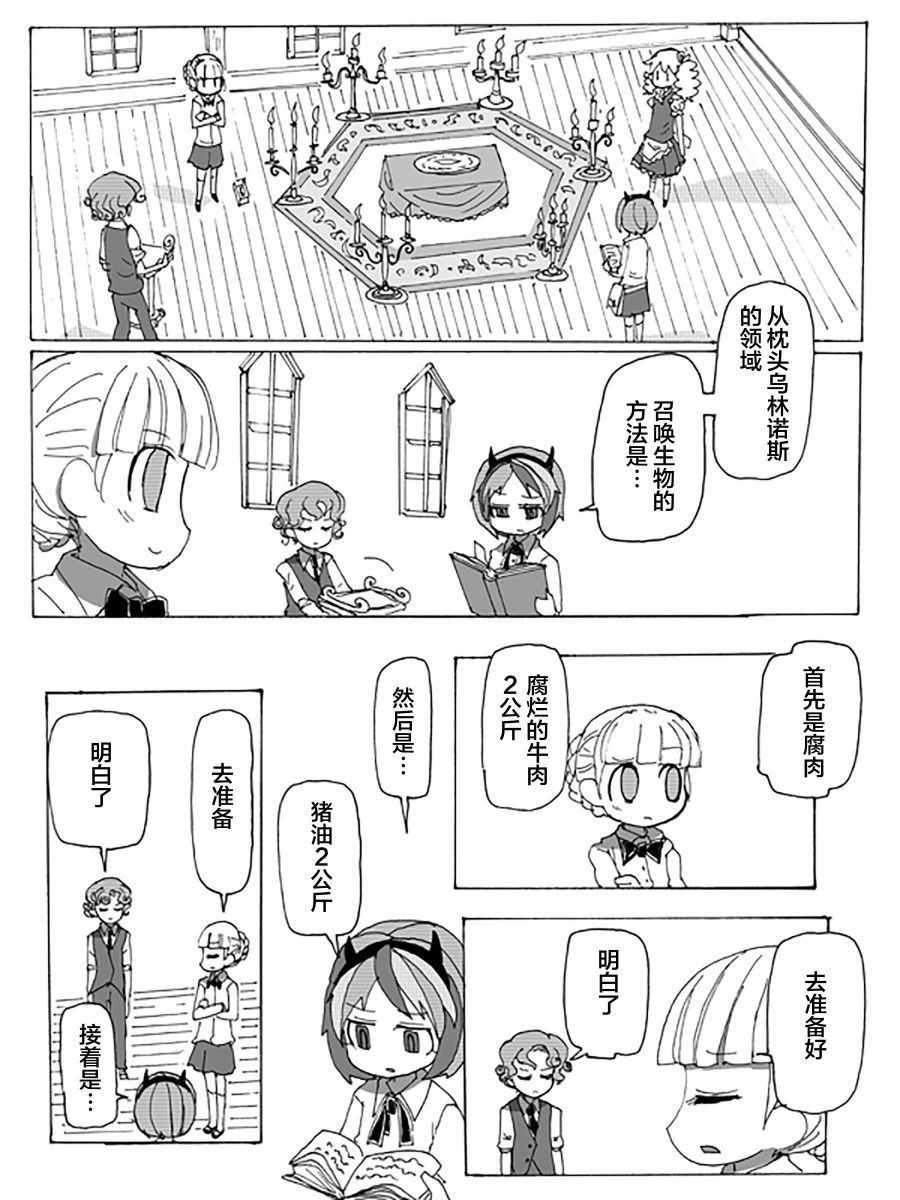 《大锅泡泡毒物店》漫画最新章节第1话免费下拉式在线观看章节第【56】张图片