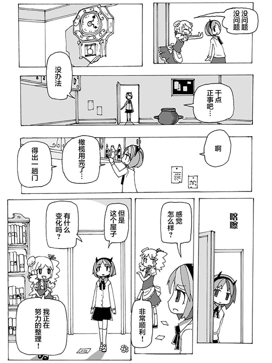 《大锅泡泡毒物店》漫画最新章节第1话免费下拉式在线观看章节第【27】张图片