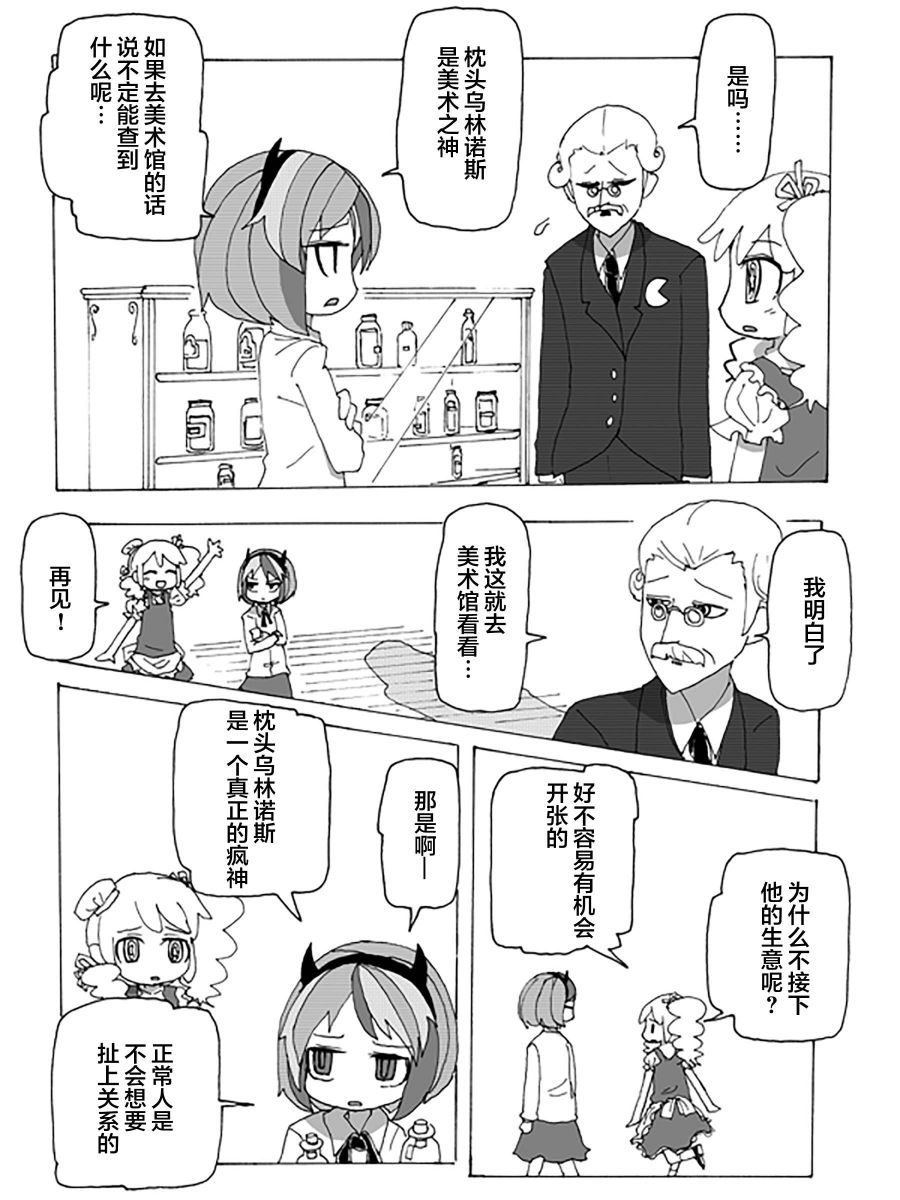 《大锅泡泡毒物店》漫画最新章节第1话免费下拉式在线观看章节第【48】张图片