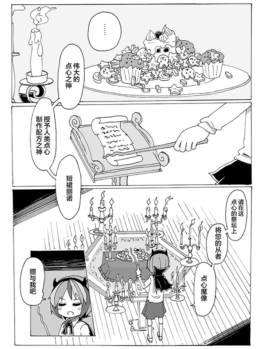 《大锅泡泡毒物店》漫画最新章节第1话免费下拉式在线观看章节第【18】张图片