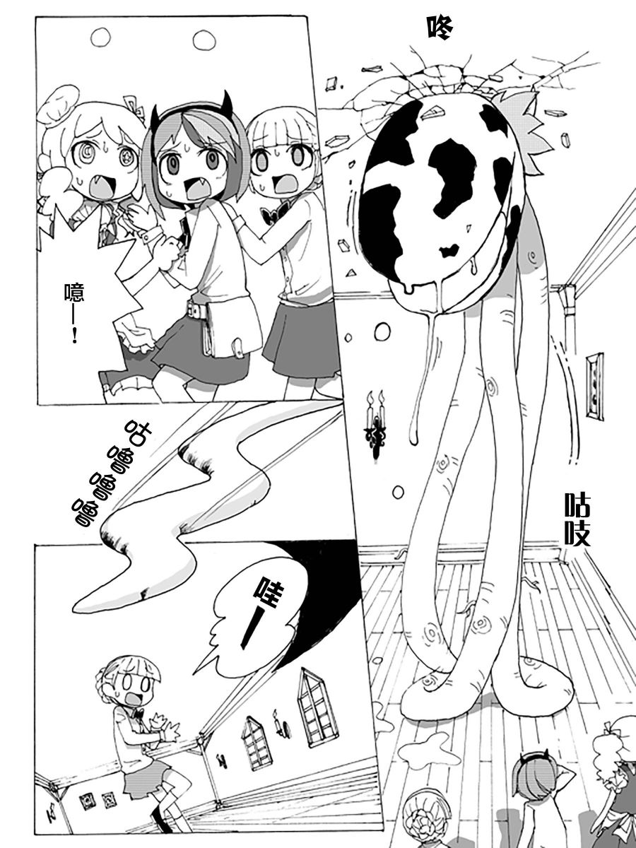 《大锅泡泡毒物店》漫画最新章节第1话免费下拉式在线观看章节第【63】张图片