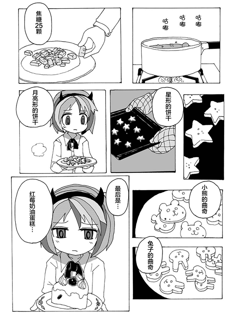 《大锅泡泡毒物店》漫画最新章节第1话免费下拉式在线观看章节第【73】张图片