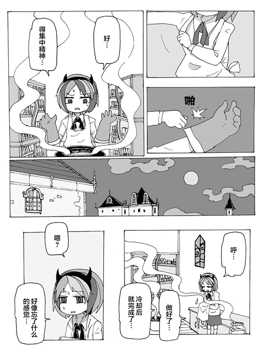 《大锅泡泡毒物店》漫画最新章节第1话免费下拉式在线观看章节第【41】张图片