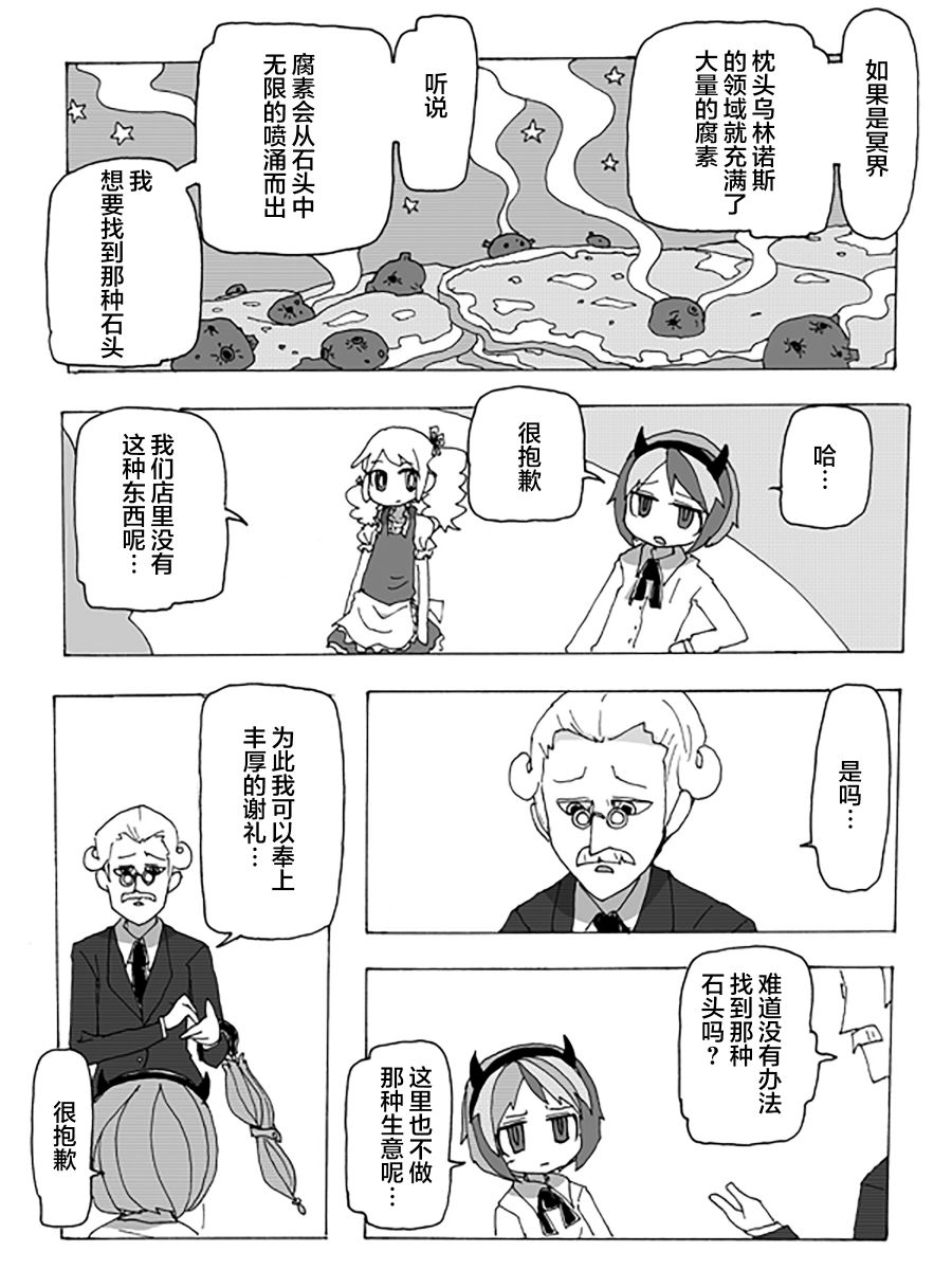 《大锅泡泡毒物店》漫画最新章节第1话免费下拉式在线观看章节第【47】张图片