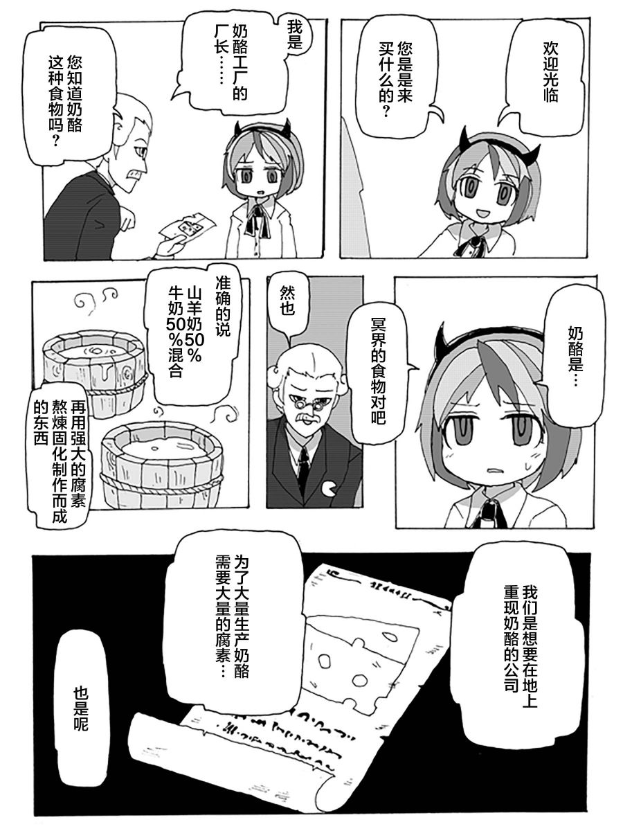 《大锅泡泡毒物店》漫画最新章节第1话免费下拉式在线观看章节第【46】张图片