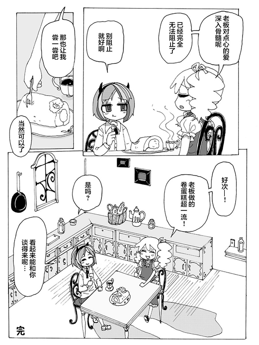 《大锅泡泡毒物店》漫画最新章节第1话免费下拉式在线观看章节第【82】张图片