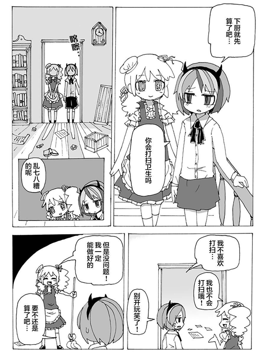 《大锅泡泡毒物店》漫画最新章节第1话免费下拉式在线观看章节第【26】张图片