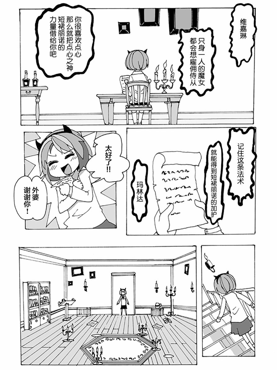 《大锅泡泡毒物店》漫画最新章节第1话免费下拉式在线观看章节第【14】张图片