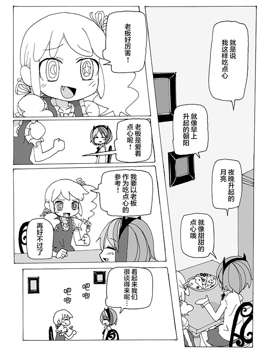 《大锅泡泡毒物店》漫画最新章节第1话免费下拉式在线观看章节第【37】张图片