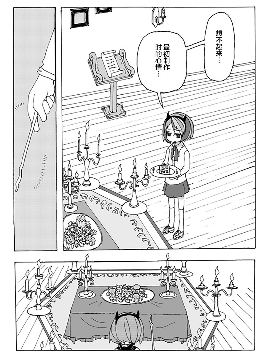 《大锅泡泡毒物店》漫画最新章节第1话免费下拉式在线观看章节第【74】张图片