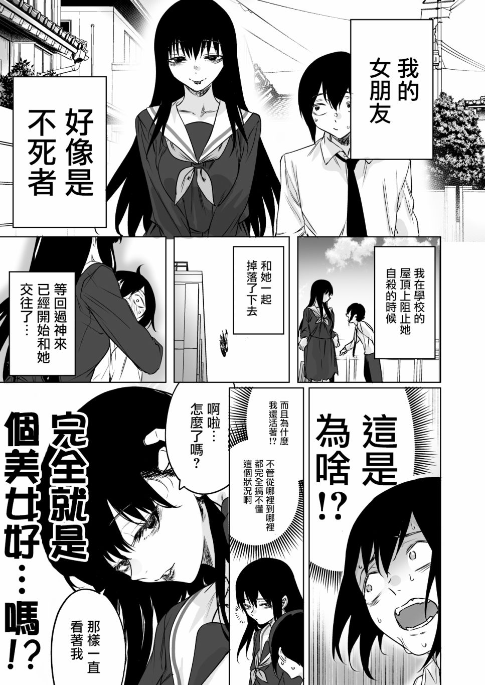 《您到死都是个老好人呢》漫画最新章节第2话免费下拉式在线观看章节第【1】张图片