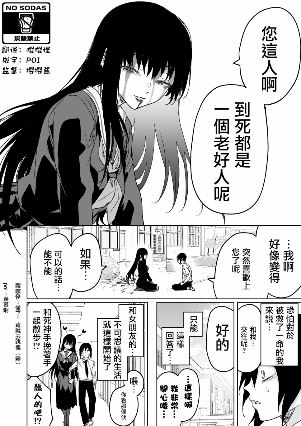 《您到死都是个老好人呢》漫画最新章节第1话免费下拉式在线观看章节第【4】张图片