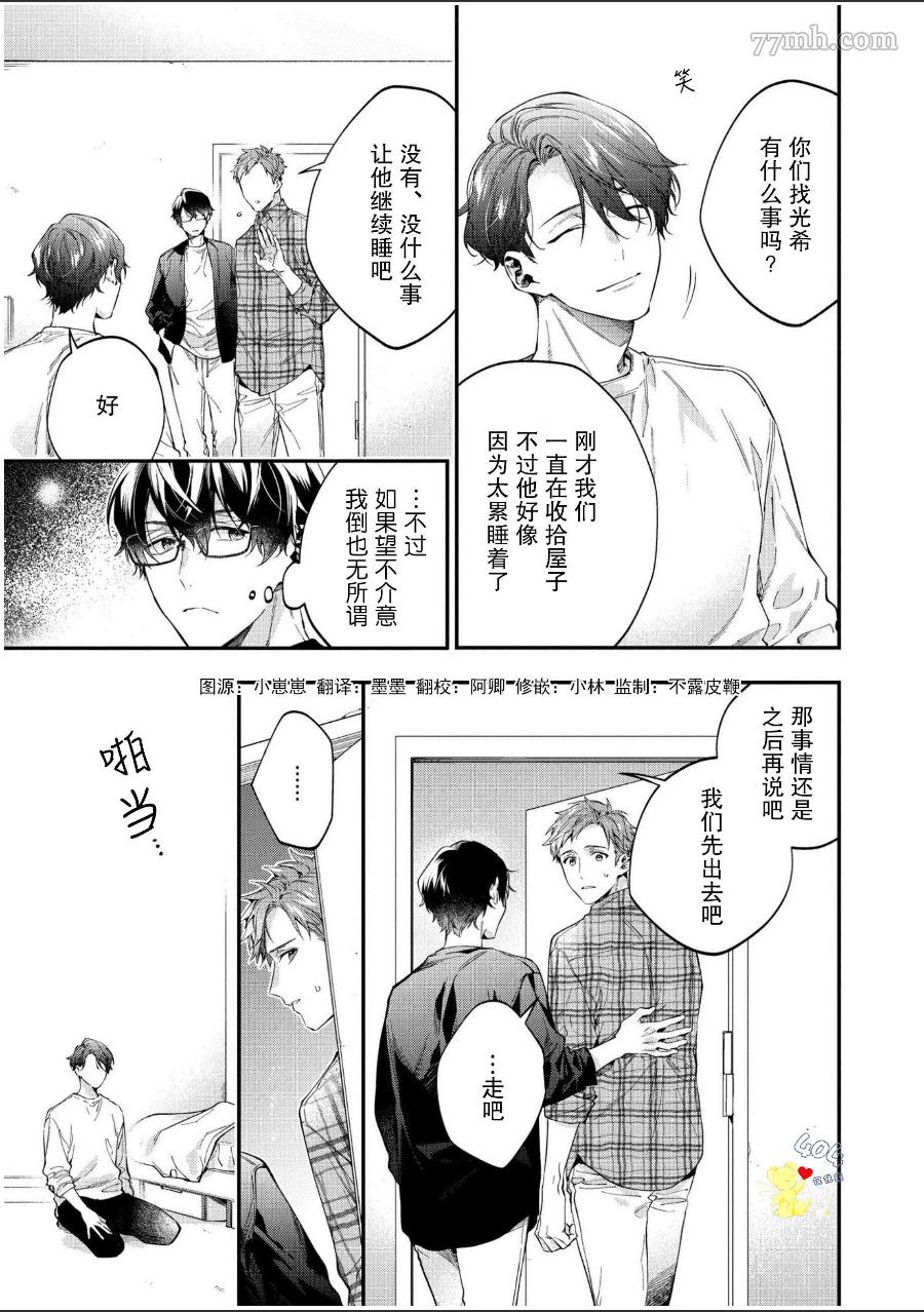 《午夜0时的甜蜜陷阱》漫画最新章节第1话免费下拉式在线观看章节第【33】张图片