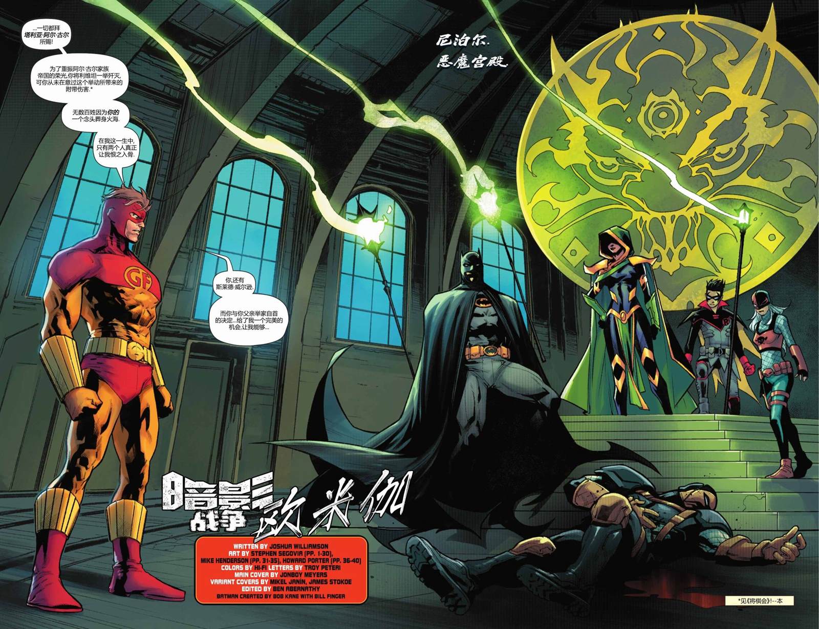 《暗影战争》漫画最新章节欧米伽免费下拉式在线观看章节第【7】张图片