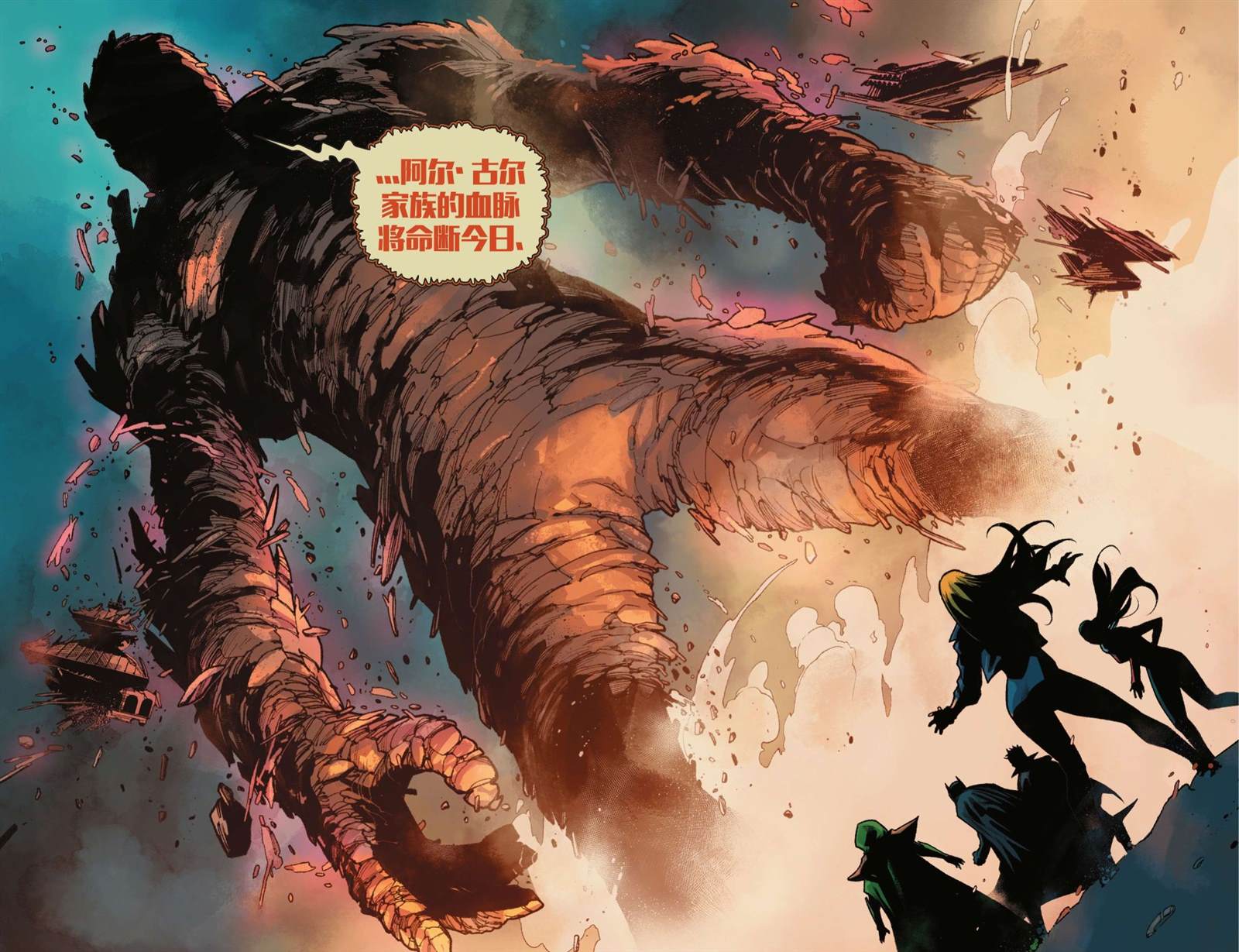 《暗影战争》漫画最新章节欧米伽免费下拉式在线观看章节第【16】张图片