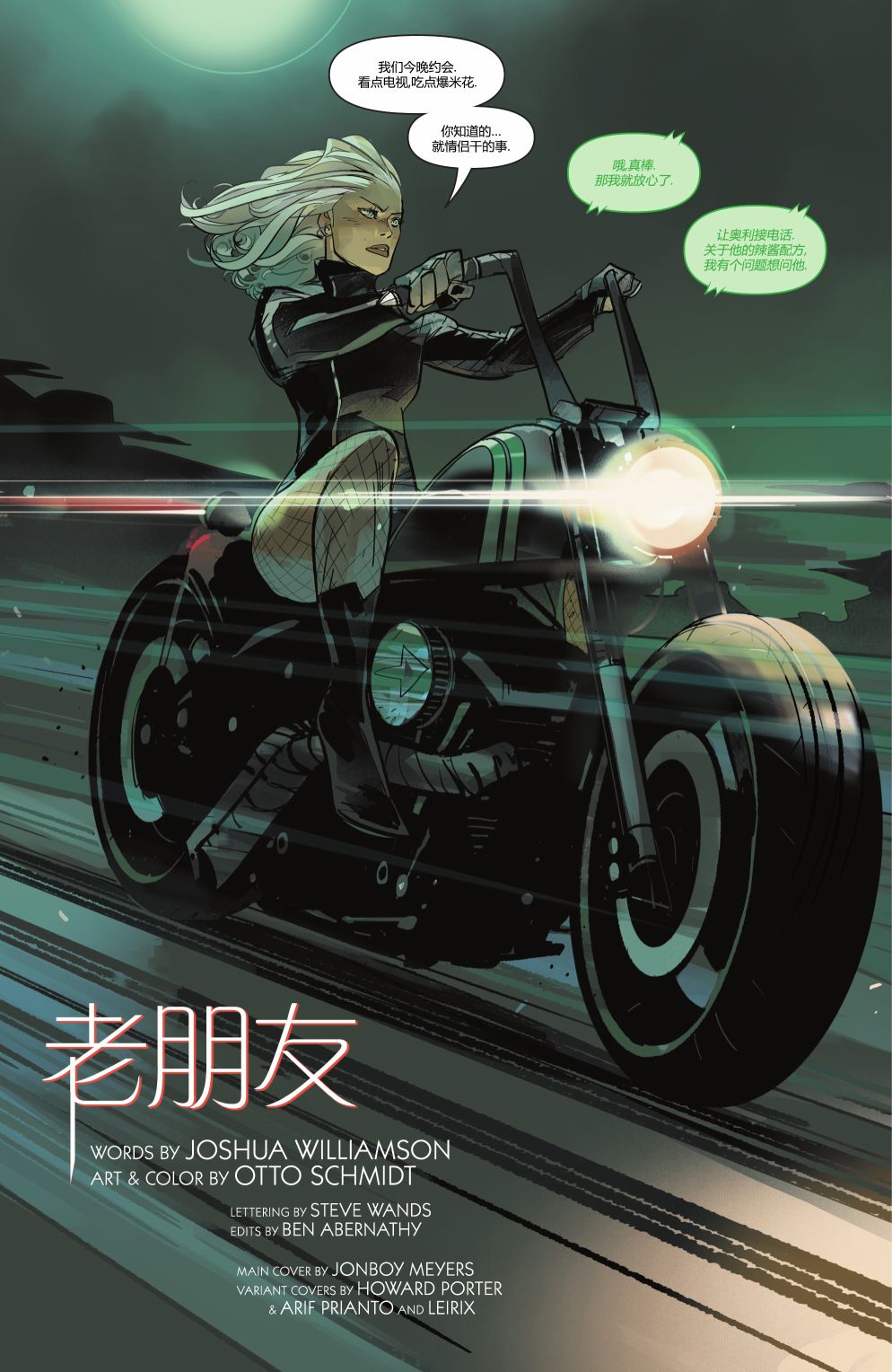 《暗影战争》漫画最新章节Part 8-暗影战区#1免费下拉式在线观看章节第【4】张图片