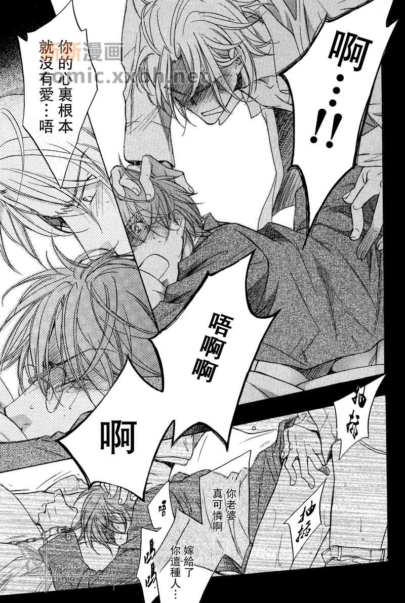 《我们的失败》漫画最新章节第2话免费下拉式在线观看章节第【10】张图片