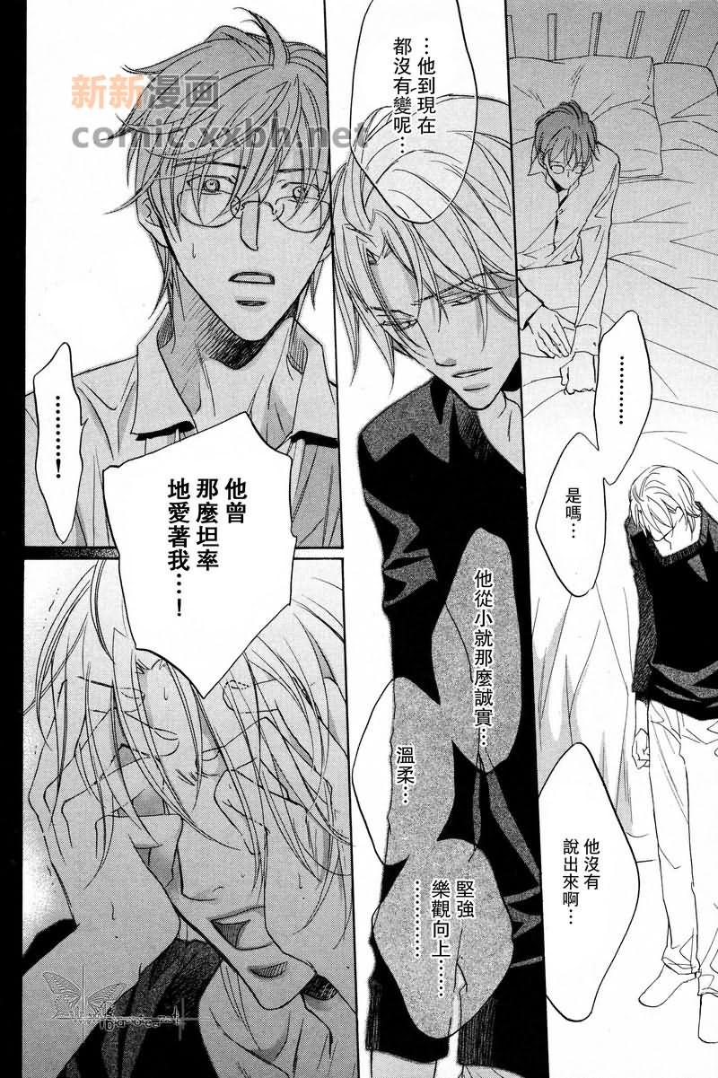 《我们的失败》漫画最新章节第2话免费下拉式在线观看章节第【29】张图片