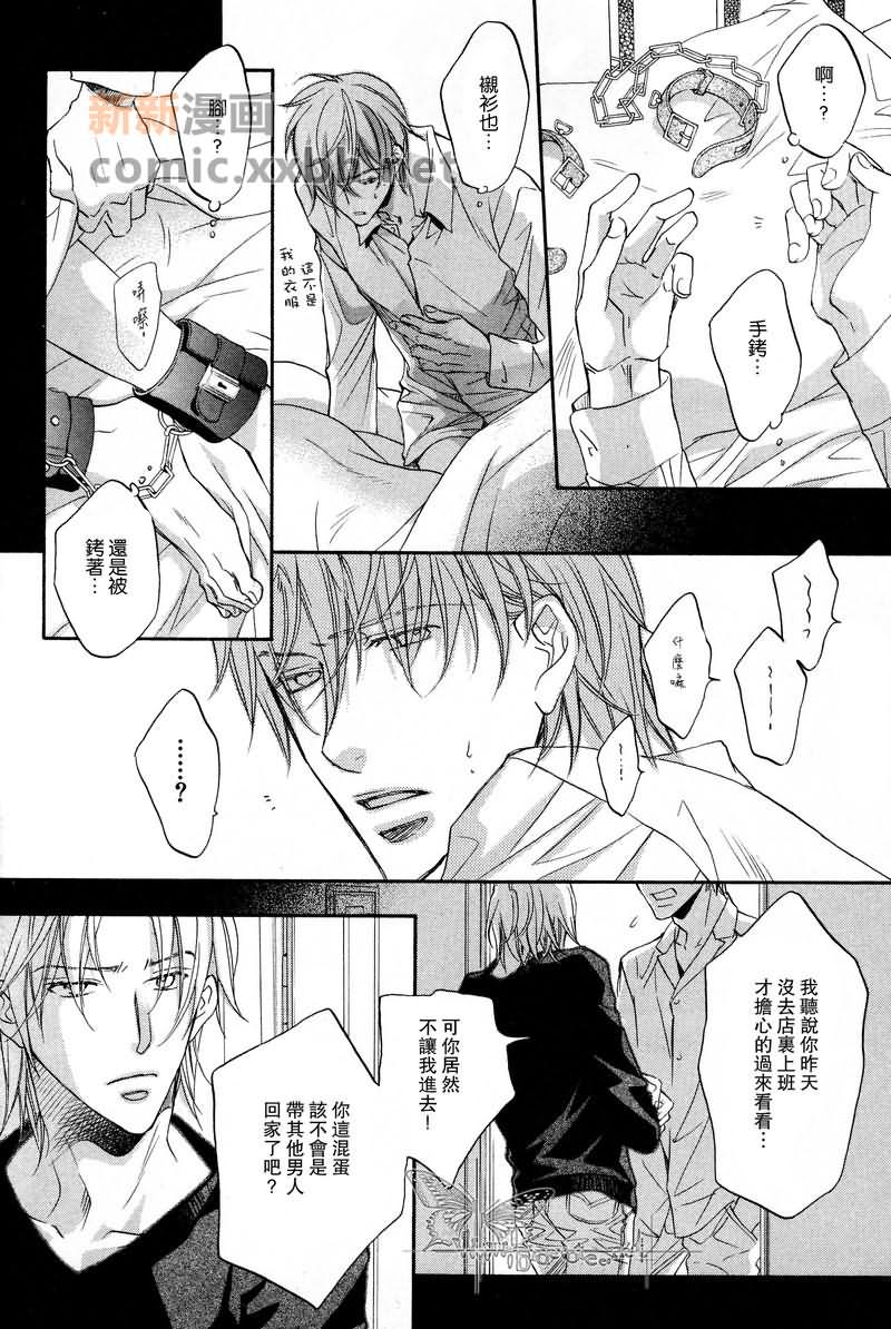 《我们的失败》漫画最新章节第2话免费下拉式在线观看章节第【13】张图片
