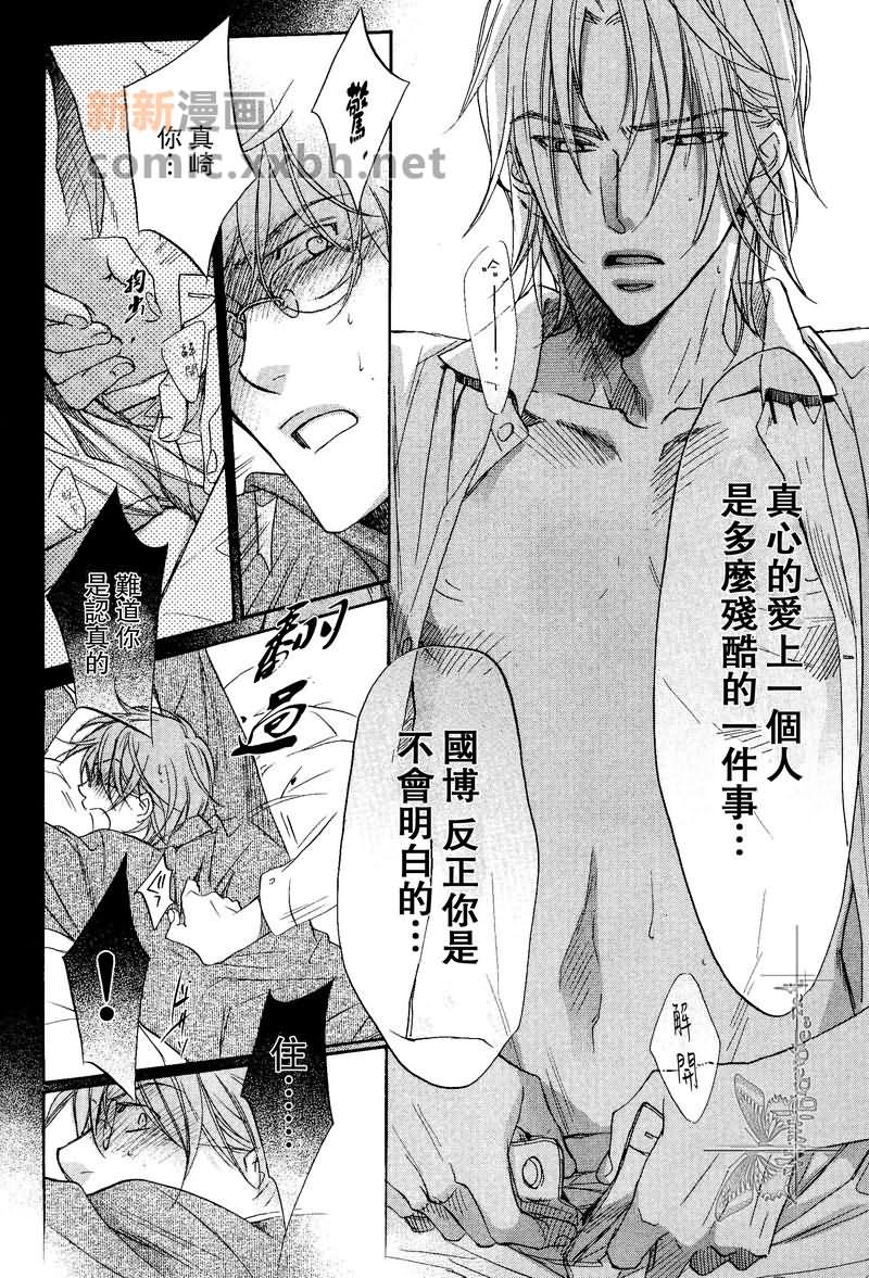 《我们的失败》漫画最新章节第2话免费下拉式在线观看章节第【9】张图片