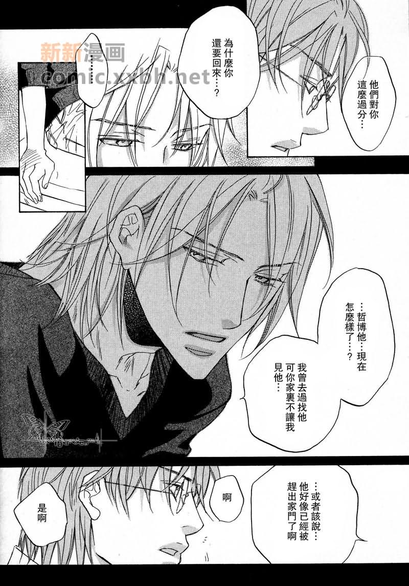 《我们的失败》漫画最新章节第2话免费下拉式在线观看章节第【25】张图片