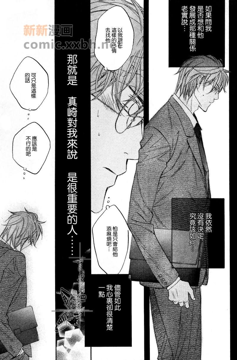 《我们的失败》漫画最新章节第2话免费下拉式在线观看章节第【40】张图片