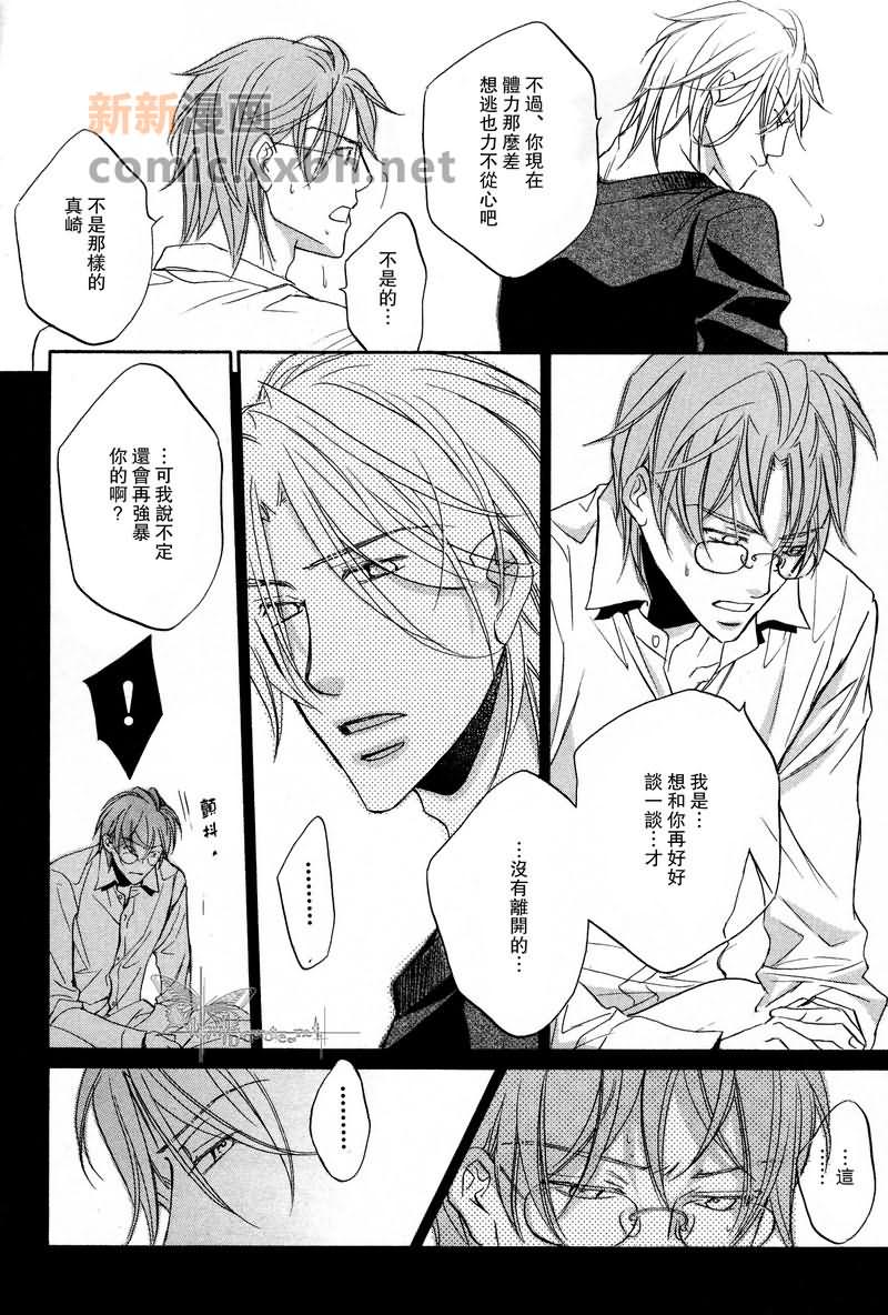 《我们的失败》漫画最新章节第2话免费下拉式在线观看章节第【21】张图片