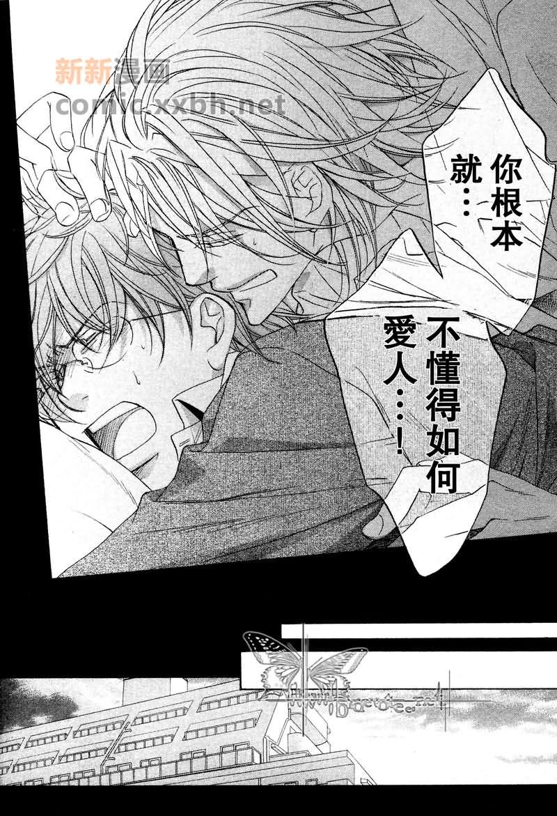 《我们的失败》漫画最新章节第2话免费下拉式在线观看章节第【11】张图片