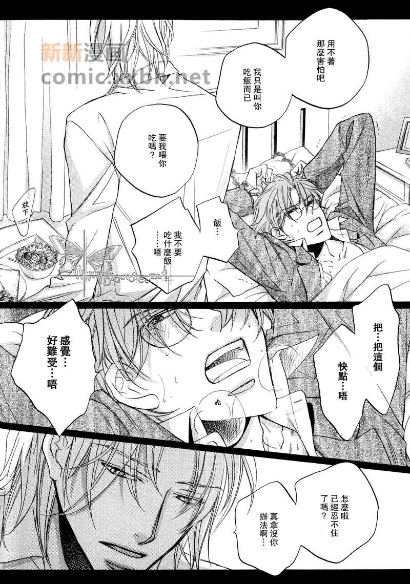 《我们的失败》漫画最新章节第2话免费下拉式在线观看章节第【3】张图片