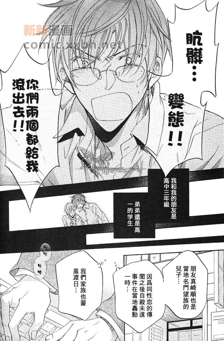 《我们的失败》漫画最新章节第1话免费下拉式在线观看章节第【5】张图片