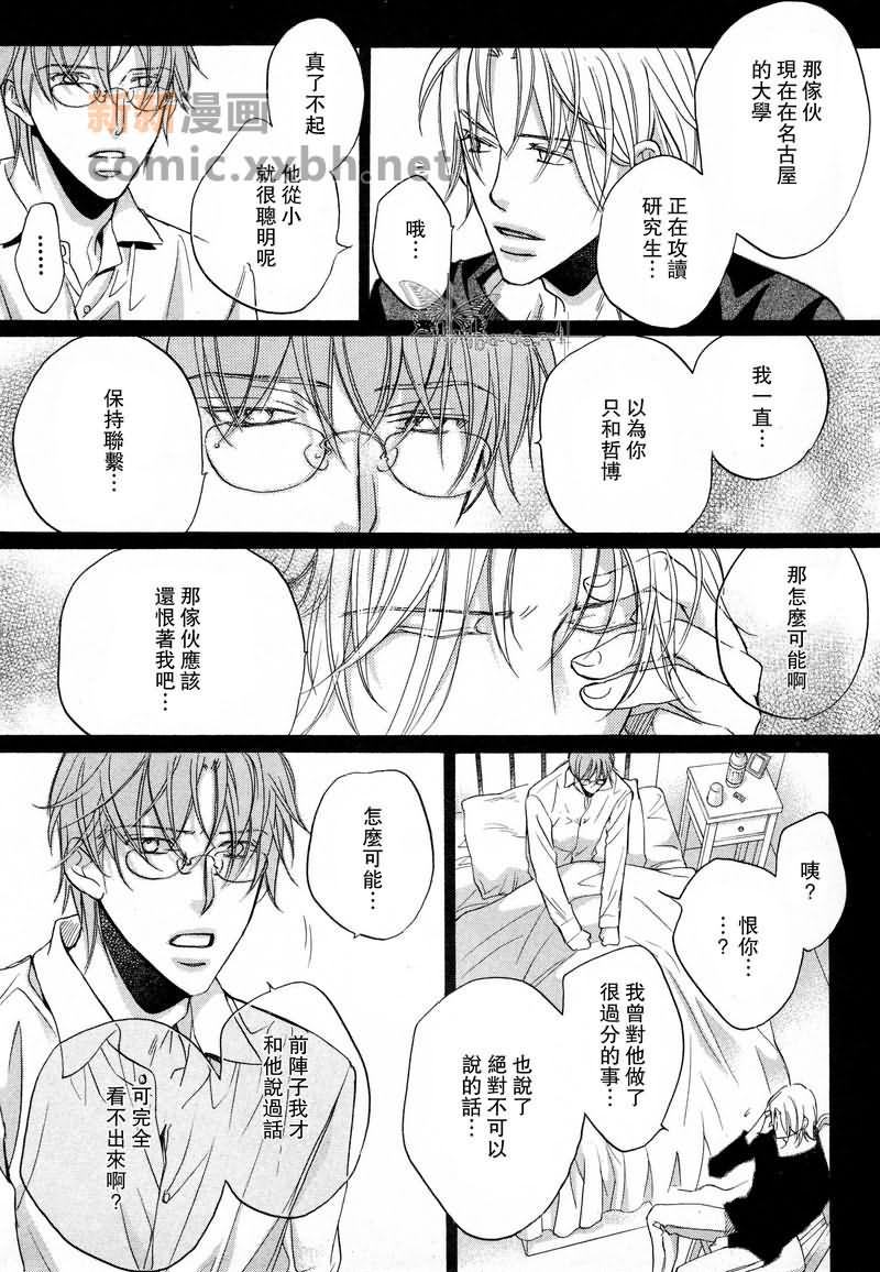 《我们的失败》漫画最新章节第2话免费下拉式在线观看章节第【26】张图片