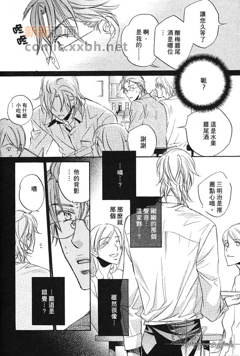 《我们的失败》漫画最新章节第1话免费下拉式在线观看章节第【11】张图片