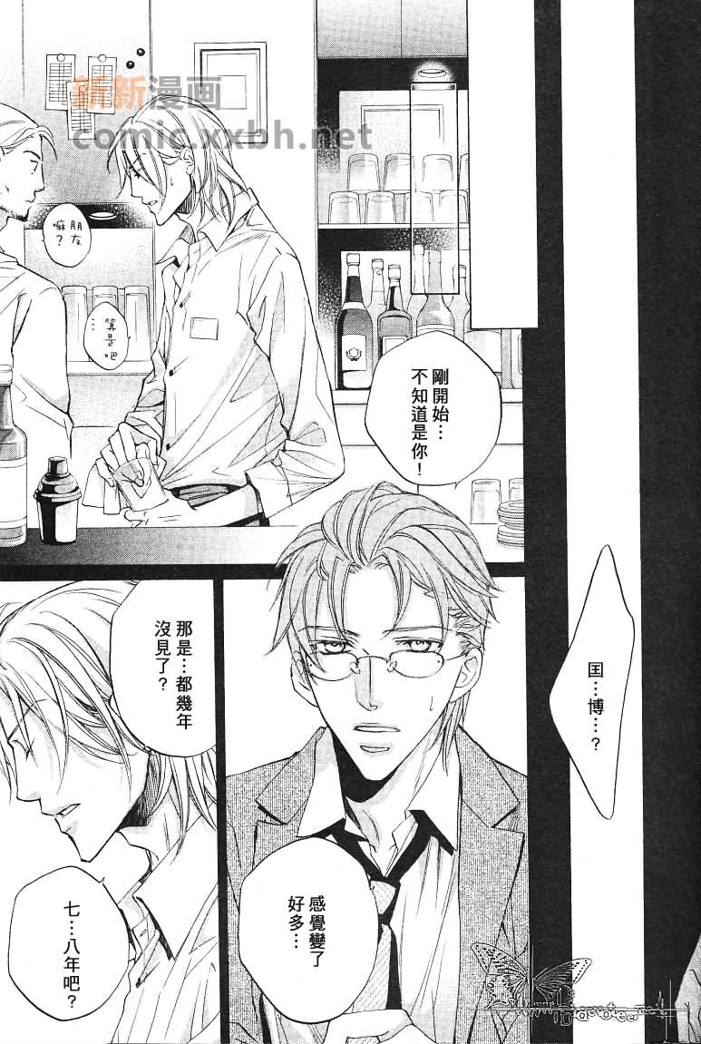 《我们的失败》漫画最新章节第1话免费下拉式在线观看章节第【14】张图片