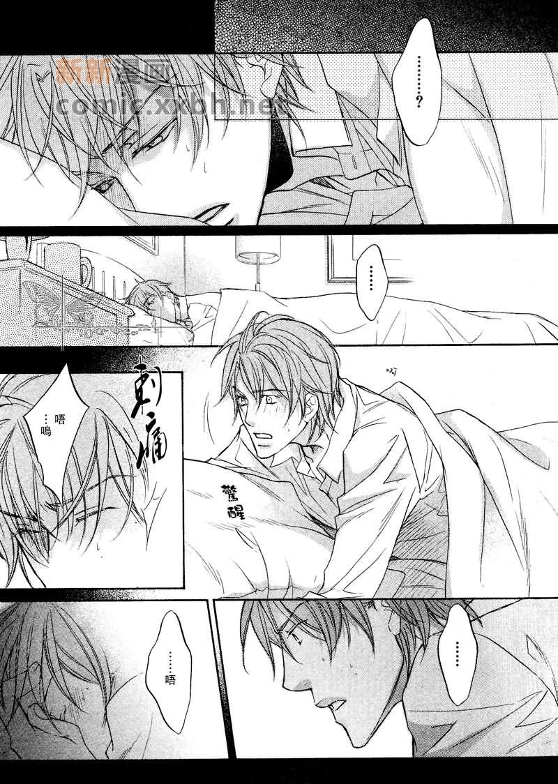 《我们的失败》漫画最新章节第2话免费下拉式在线观看章节第【12】张图片