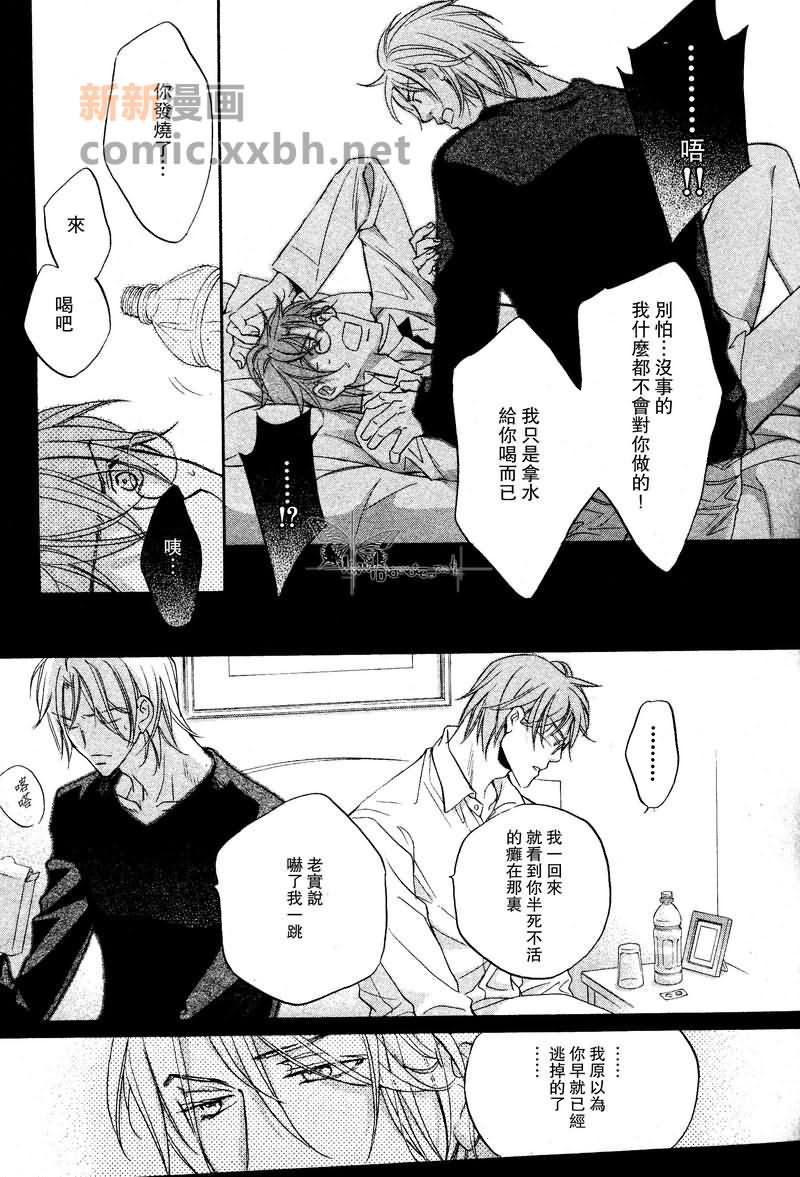 《我们的失败》漫画最新章节第2话免费下拉式在线观看章节第【20】张图片