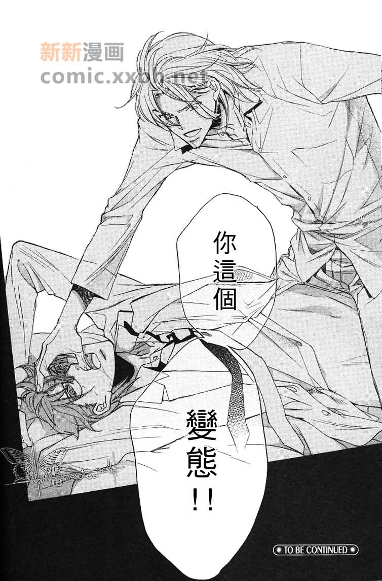 《我们的失败》漫画最新章节第1话免费下拉式在线观看章节第【33】张图片