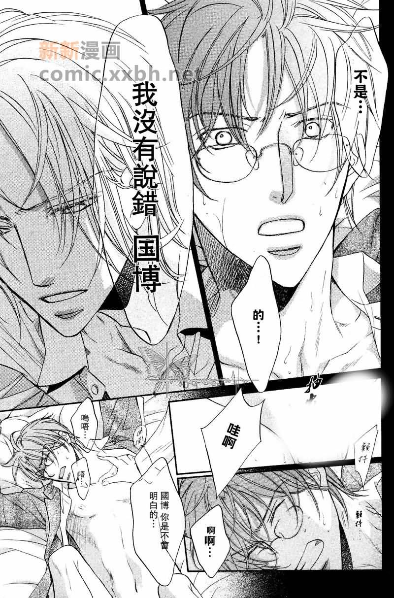 《我们的失败》漫画最新章节第2话免费下拉式在线观看章节第【8】张图片