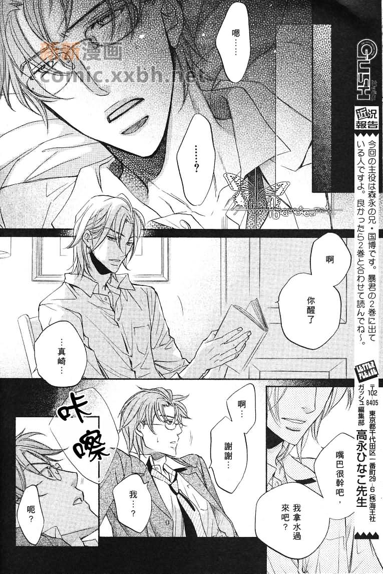 《我们的失败》漫画最新章节第1话免费下拉式在线观看章节第【25】张图片