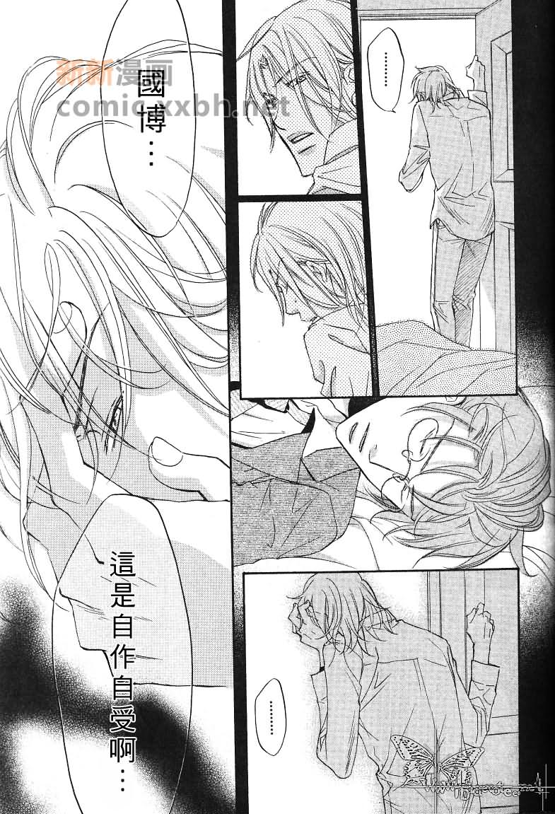 《我们的失败》漫画最新章节第1话免费下拉式在线观看章节第【24】张图片