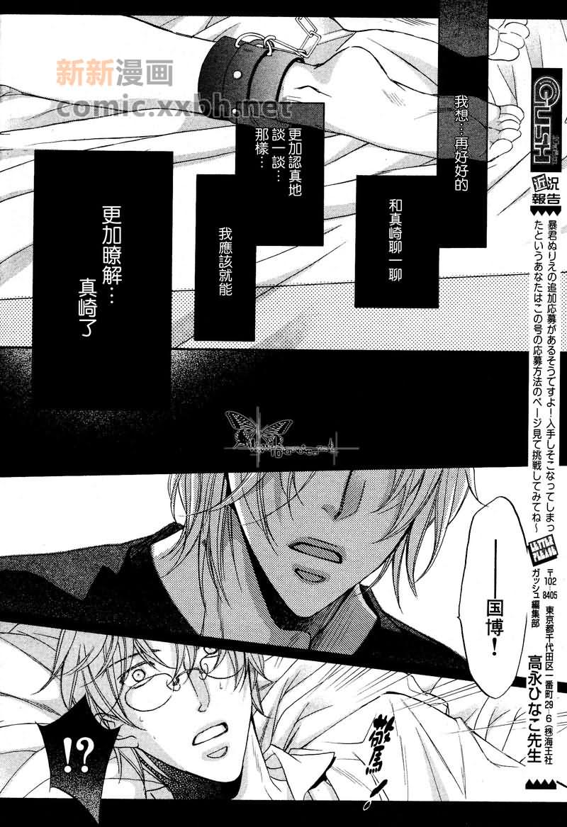 《我们的失败》漫画最新章节第2话免费下拉式在线观看章节第【19】张图片