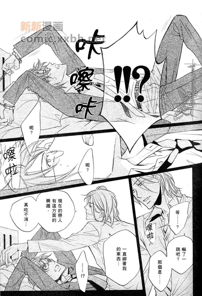 《我们的失败》漫画最新章节第1话免费下拉式在线观看章节第【26】张图片