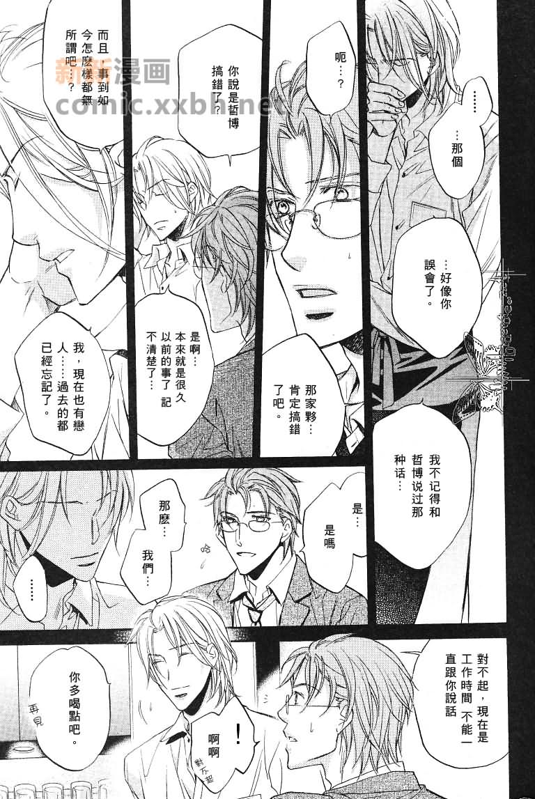 《我们的失败》漫画最新章节第1话免费下拉式在线观看章节第【18】张图片