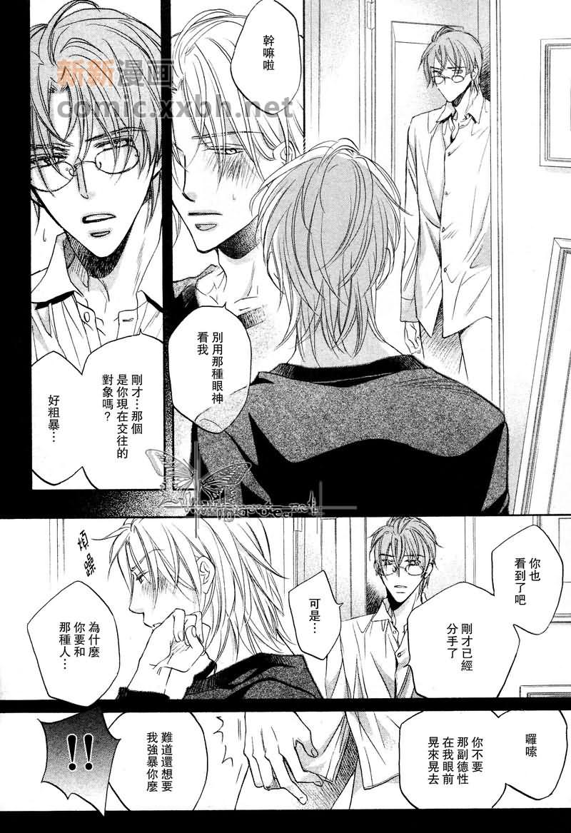 《我们的失败》漫画最新章节第2话免费下拉式在线观看章节第【15】张图片