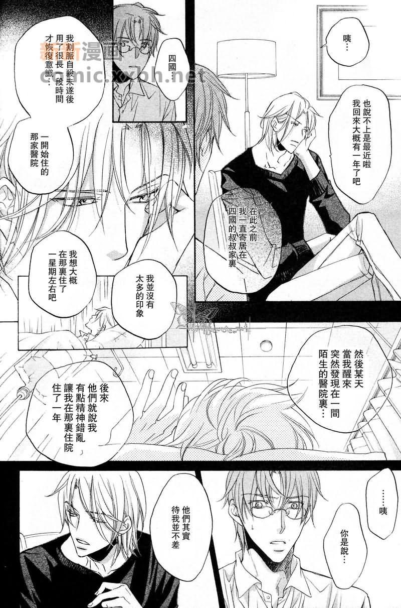 《我们的失败》漫画最新章节第2话免费下拉式在线观看章节第【23】张图片